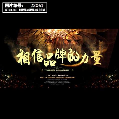相信 相信的力量