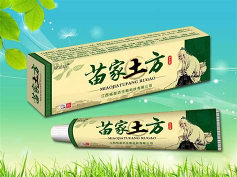 苗医偏方药膏说明书
