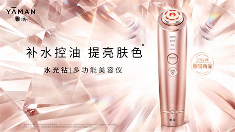 skg和雅萌美容儀哪個好