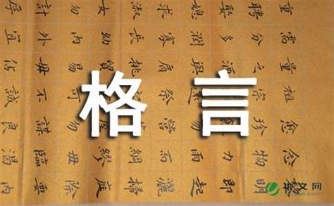 珍视生命名言警句