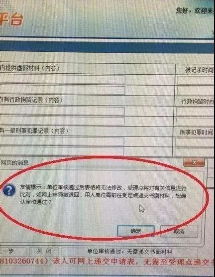 办理上海居住证需要准备哪些材料,上海居住证要哪些材料