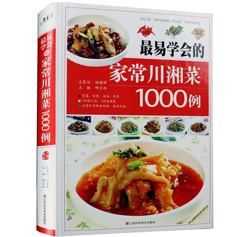 正宗川菜家常菜譜大全竅門,怎么做最正宗的川菜魚香味