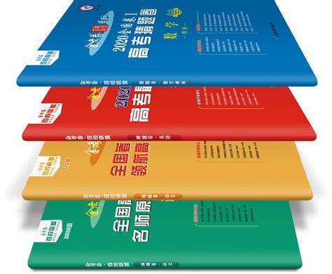 有人買過天星教育《金考卷》中考押題卷系列的試卷嗎?建議購買嗎?