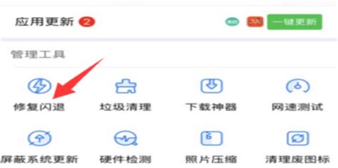 为什么手机应用会出现闪退