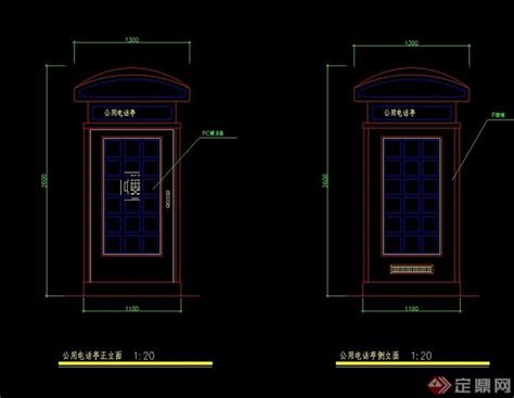 公用电话亭该怎么来设计?