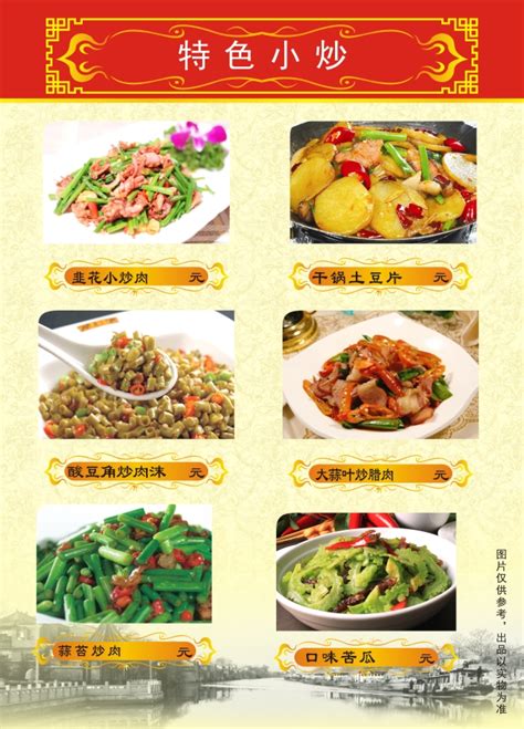 湖南土菜菜谱,究竟什么是土菜