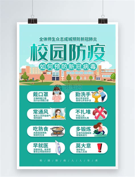 疫情期间开学必备用品