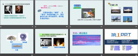 科技就在我们身边-关于科技作文600字（集锦5篇）