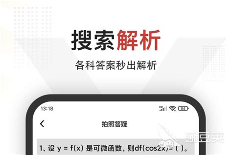 哪款搜提题软件可以为大学生使用