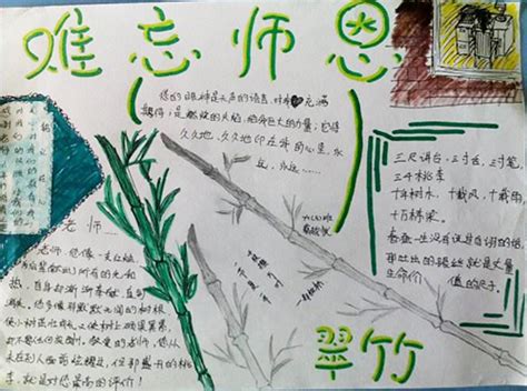 难忘的老师_关于老师的作文700字【合集9则】