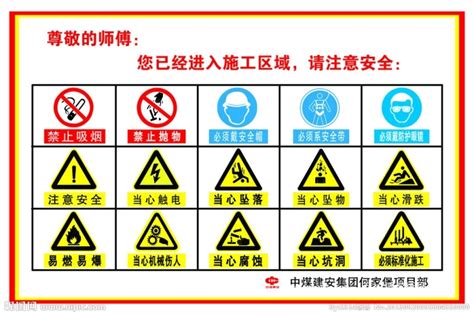 (法律的定义)警示标志的作用?