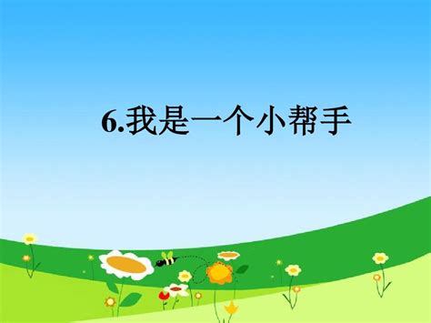 我是一个小书迷[精选7则]