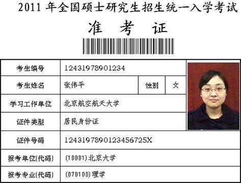 贵州省2020年高考填报志愿规定发布,2015年贵州省考准考证规则是什么意思
