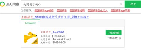 怎么注册美团外卖骑手,怎么成为美团骑手