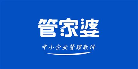 crm(管家婆)投诉电话是多少