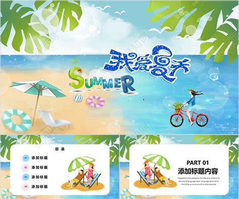 夏_关于夏天的作文350字[精选7则]