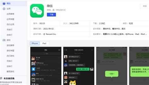 下软件的app哪个好