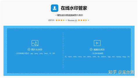 哪个手机app可以去水印啊？