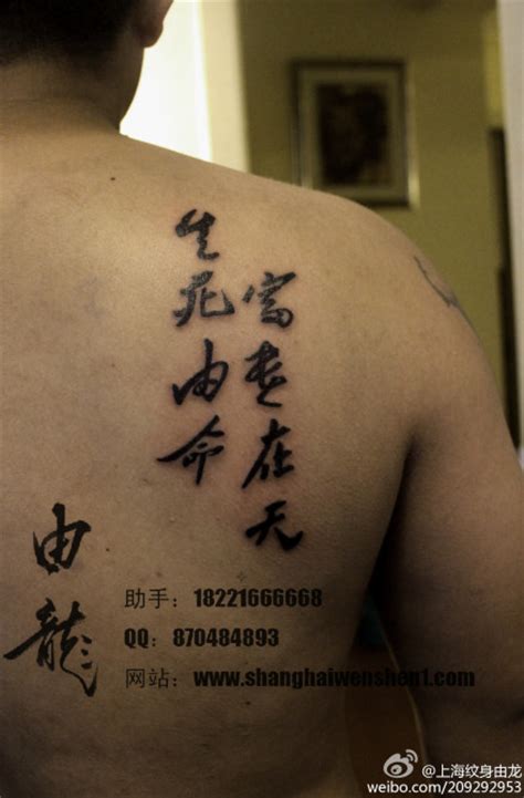 脖子上男子字纹身图案,NBA球星身上的汉字纹身