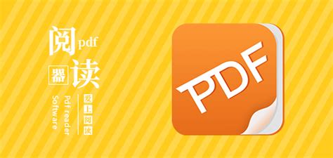 请问什么阅读器比较好用,能兼容PDF和DJVU的?