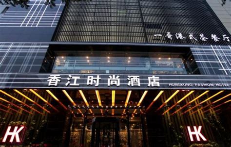 保定电谷锦江国际酒店的介绍
