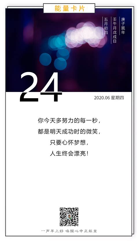 晚上好的说说朋友圈激励自己的说说【共计113条】