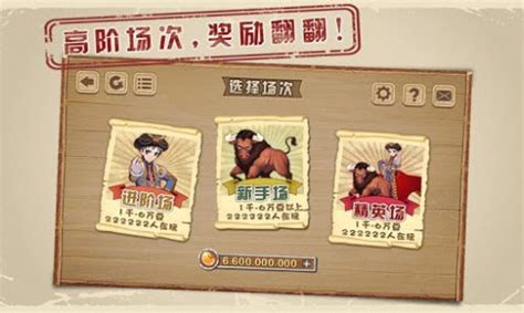 斗牛-游戏作文550字(推荐6则)