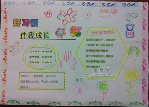 一年级好习惯名言警句