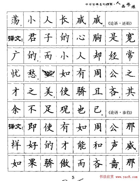 想把字练好点,练什么字帖好一点啊?