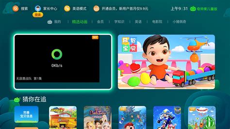 愛奇藝的愛奇異果卡與普通王卡有什么區(qū)別嗎 哪一個功能更強(qiáng)大