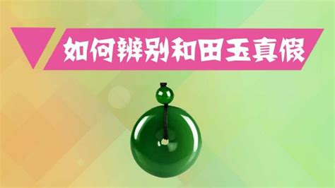 翡翠吊坠怎么鉴定真伪,平安扣翡翠吊坠如何鉴别