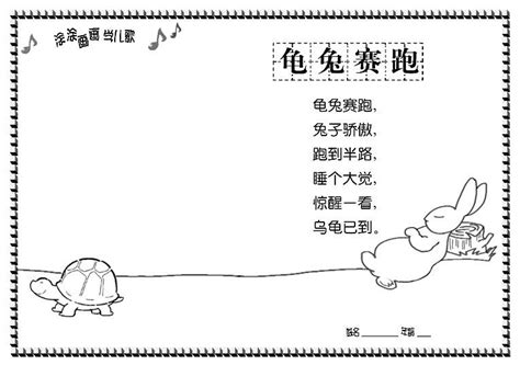 婴儿0-1岁歌谣