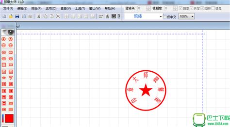 印章雕刻软件有中文的吗