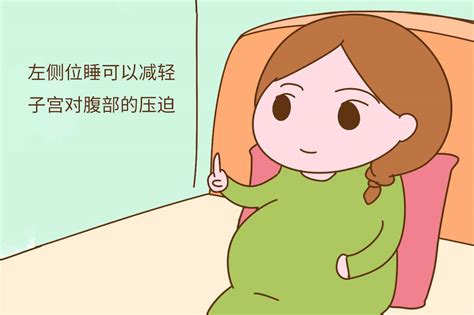 孕晚期什么睡姿对胎儿好？你知道吗