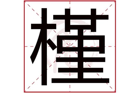 2月7日節前:丁亥年節後:戊子年八字:戊子 甲寅 戊戌 戊午五行:土水