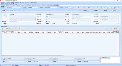 物流管理软件基本操作