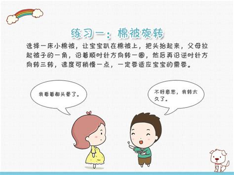 轻松养育宝宝（第三个月）