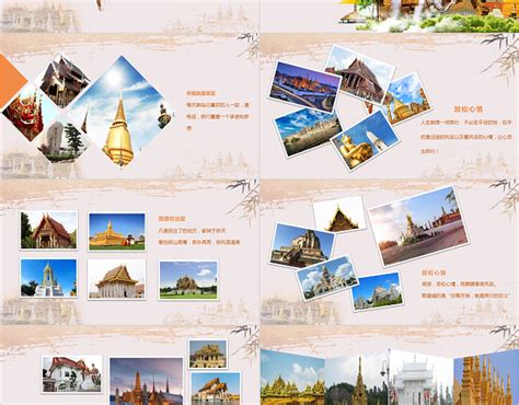 介绍泰国旅游的ppt模板,去泰国旅游如何办签证手续