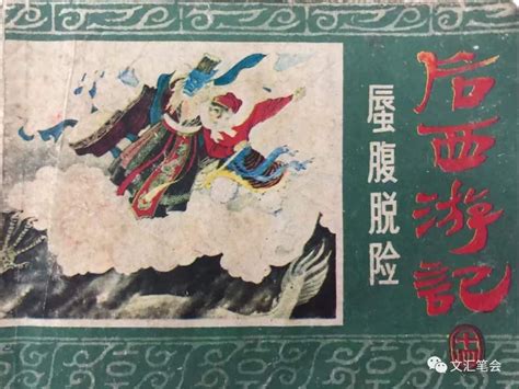 读《西游记》后感200字【合计6篇】