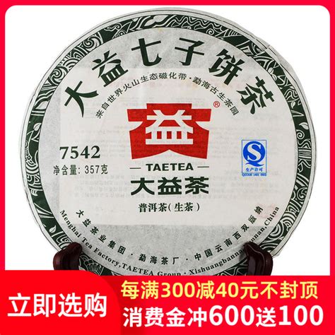 2003年大益甲级沱,大益茶是哪个茶厂生产的