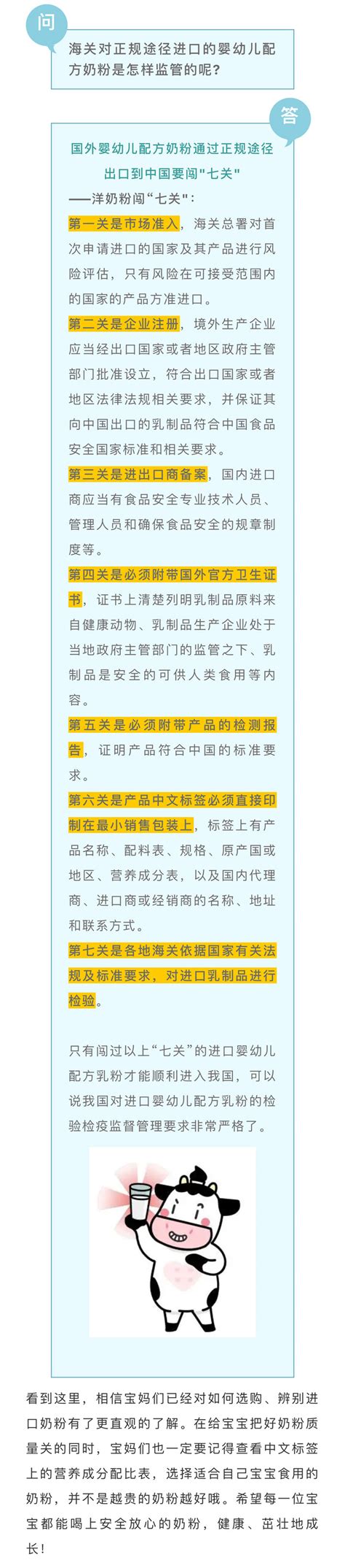 奶粉溯源码跨省查询有效吗