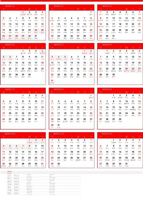 2022日历表全年可打印免费