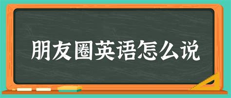 中文摘要英语怎么说,写摘要英语怎么说写