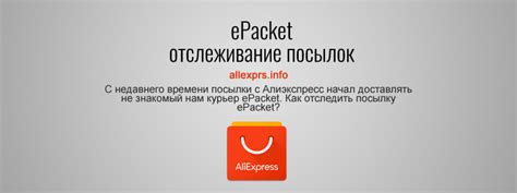 Epacket,epacket通过什么查询