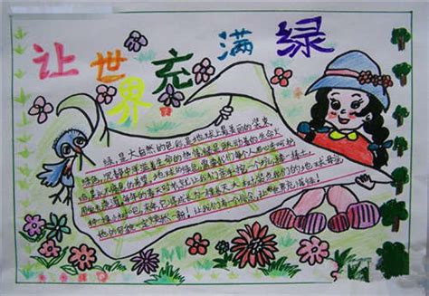 植树节-二年级写事作文250字(合集7篇)