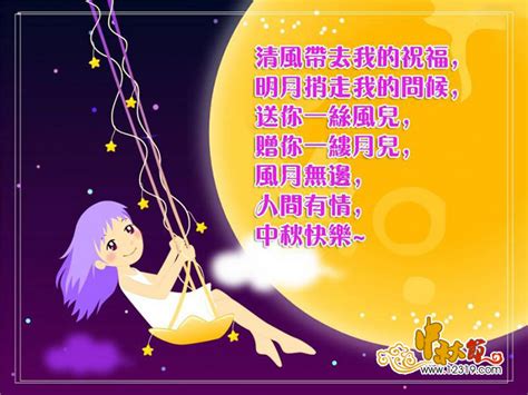 中秋问候朋友祝福图片(合集47段)