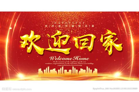 回家文案高级感幽默