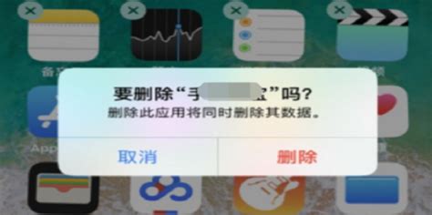 苹果软件闪退怎么解决