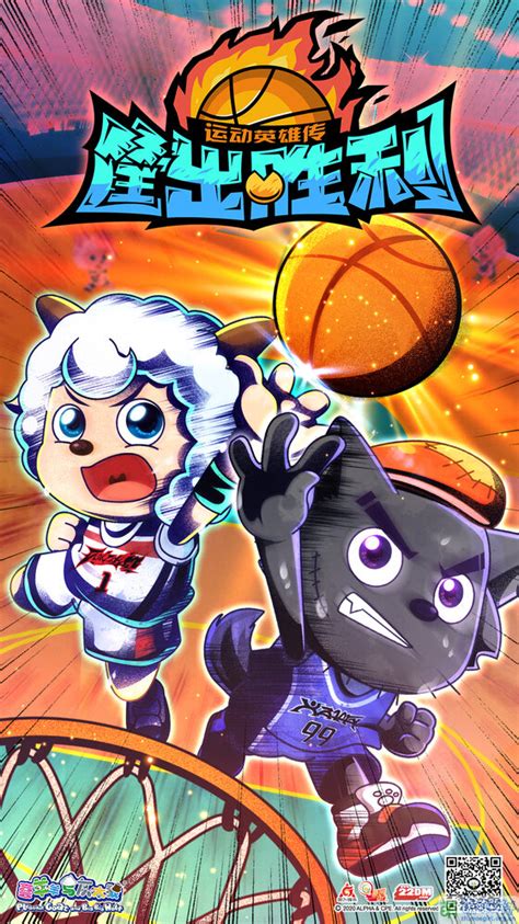 喜羊羊感人语录