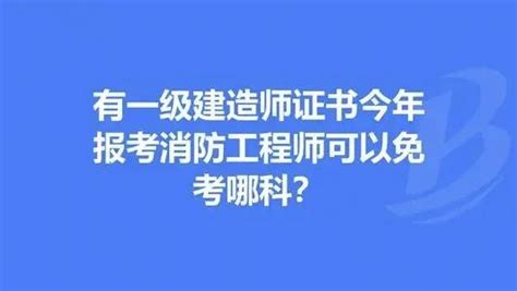 消防員證報名條件是？